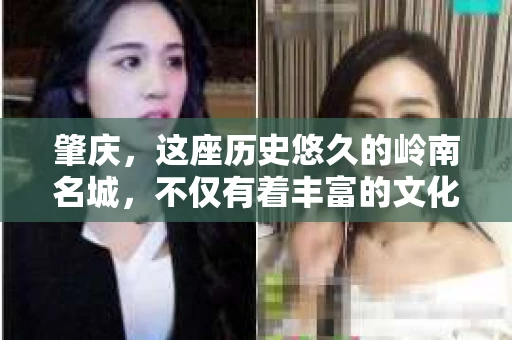 肇庆，这座历史悠久的岭南名城，不仅有着丰富的文化遗产，还有着独特的现代生活节奏。在这个城市里，你是否曾有过需要帮助解决一些棘手问题的时候？或许，你听说过肇庆有私家侦探，那么，他们究竟是怎样的存在呢？